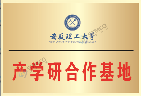 產(chǎn)學(xué)研合作基地