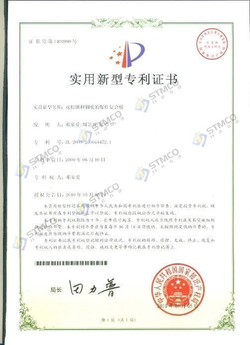 實(shí)用新型專利證書(shū)