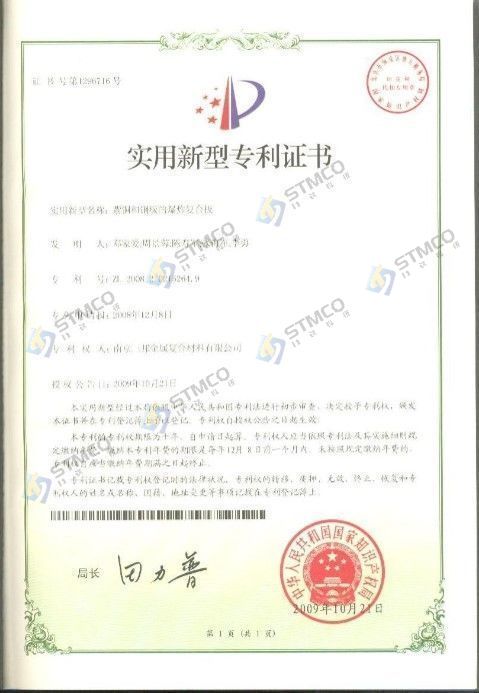 實(shí)用新型專利證書(shū)