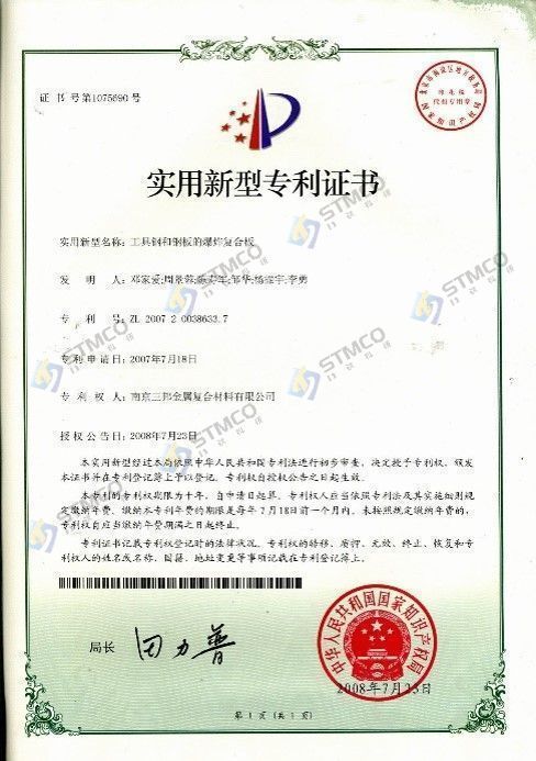 實(shí)用新型專利證書(shū)