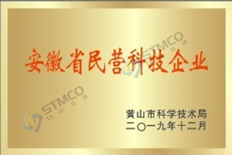 安徽省民營(yíng)科技企業(yè)